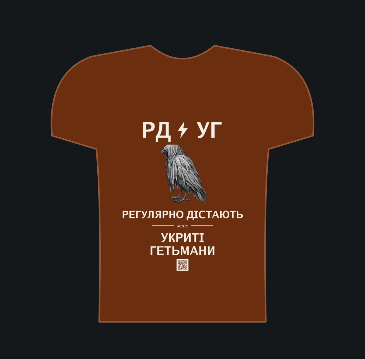 РЕГУЛЯРНО ДІСТАЮТЬ мене Укриті Гетьмани