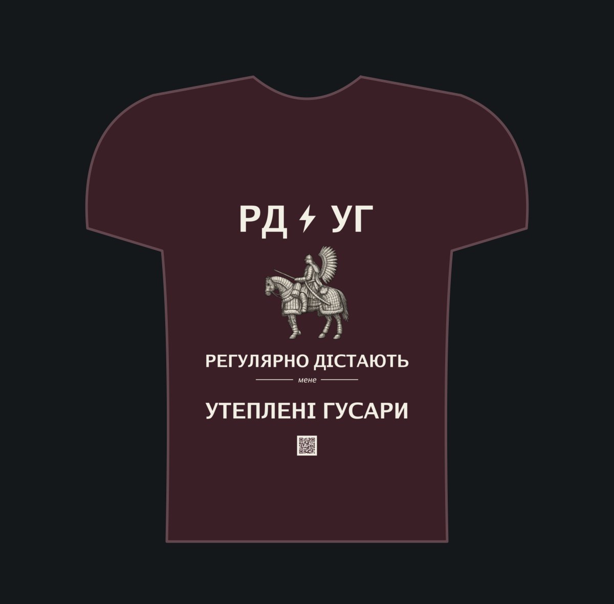 Always Distracted by Утеплені Гусари