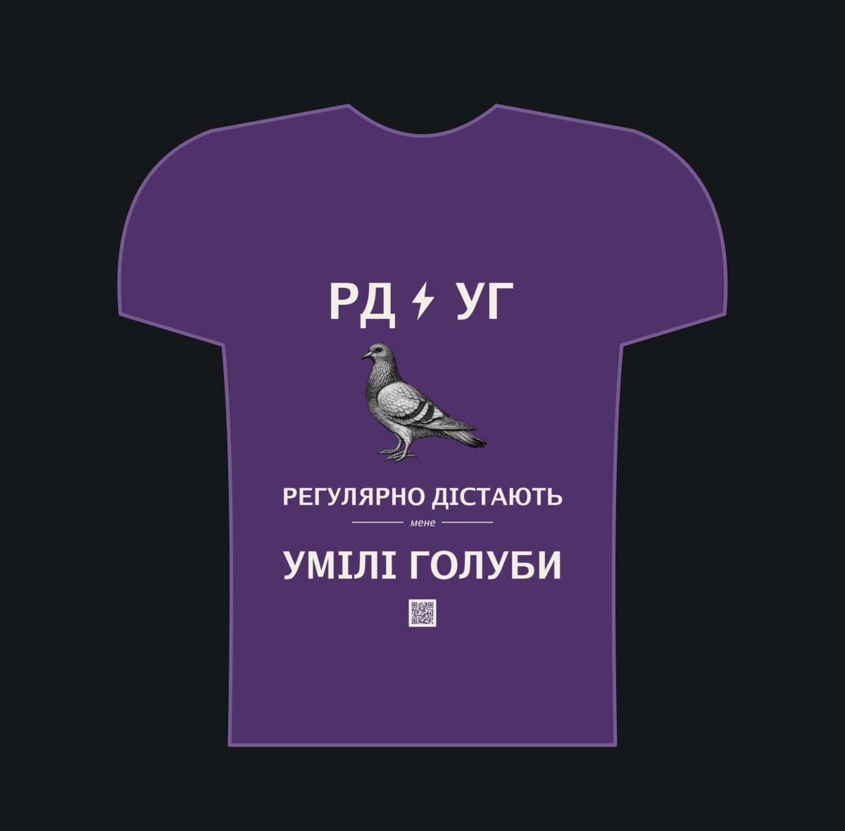 Always Distracted by Умілі Голуби